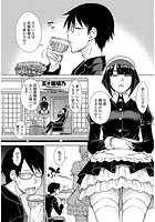 引き篭り御曹司の婚活ハーレム 第7話の表紙