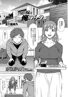 兄の嫁は俺のもののイメージ画像