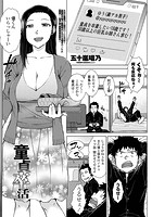 童貞卒活のイメージ画像