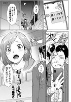 帰り道の秘密のイメージ画像