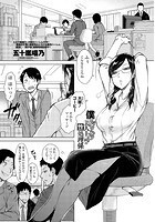 僕はパワハラ美人上司の性処理係のイメージ画像