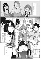 上野美人四姉妹と家族になりまして第3話のイメージ画像
