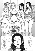 上野美人四姉妹と家族になりまして第5話のイメージ画像