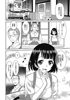 働く女の子-ウェイトレス編-の表紙