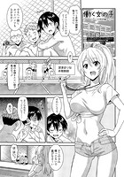 働く女の子-女教師編 1-の表紙