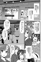 働く女の子-舞姫編 3-のイメージ画像