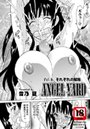 ANGEL YARD（4）のイメージ画像