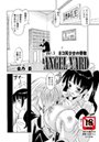 ANGEL YARD（3）のイメージ画像
