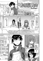 ワンダフルデイズ〜椎名美桜編 2〜のイメージ画像