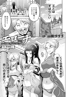 エローナ オークの淫紋に侵された女騎士の末路 四話【単話】のイメージ画像