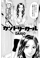 カントリーガールのイメージ画像