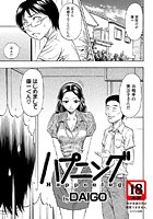 ハプニングのイメージ画像