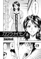カワラナイモノのイメージ画像