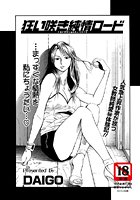 狂い咲き純情ロードのイメージ画像