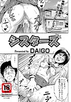 シスターズのイメージ画像