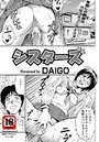 シスターズのイメージ画像