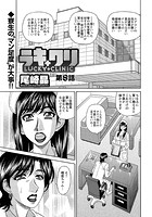 ラキ＋クリ（8）のイメージ画像