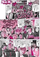レヴォリューション.No.12(19)のイメージ画像