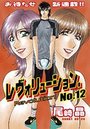 レヴォリューションNo.12（1）のイメージ画像