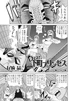 Dear&period;下町プリンセス（19）のイメージ画像