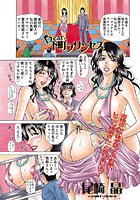 Dear&period;下町プリンセス（5）のイメージ画像