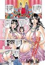 Dear.下町プリンセス（5）のイメージ画像