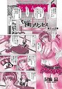 Dear.下町プリンセス（4）のイメージ画像
