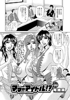 ママがアイドル！？ （8）のイメージ画像