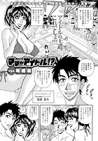 ママがアイドル！？ （6）のイメージ画像