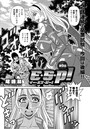 E・S・P！ （9）のイメージ画像