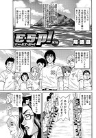 E・S・P! (7)のイメージ画像