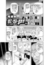 E・S・P！ （6）のイメージ画像