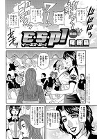 E・S・P! (4)のイメージ画像