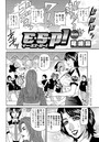 E・S・P! (4)のイメージ画像