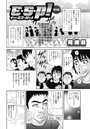 E・S・P！ （2）のイメージ画像