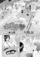 人妻爆乳アナウンサー由里子さん(17)のイメージ画像