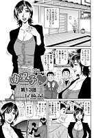 人妻爆乳アナウンサー由里子さん(13)のイメージ画像