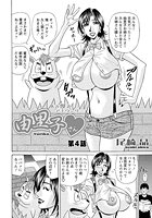 人妻爆乳アナウンサー由里子さん（4）のイメージ画像