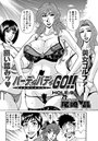 バーディバディGO！！（9）のイメージ画像