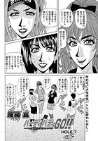 バーディバディGO！！（7）のイメージ画像