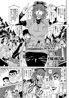 バーディバディGO！！（5）のイメージ画像