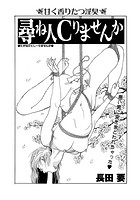 尋ね人Cりませんかのイメージ画像