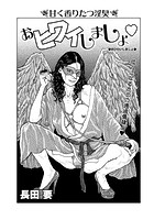 おヒワイしましょのイメージ画像