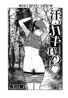 汗っカキなののイメージ画像