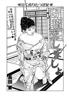 お稽交しましょのイメージ画像
