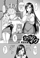 リベリオンイヴ【単話】のイメージ画像