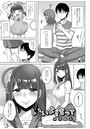いいよと言ってのイメージ画像
