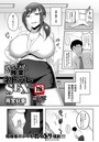 僕と上司と残業ネトラレSEXのイメージ画像