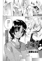 再婚母さん調教日誌のイメージ画像