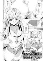 憧れモデル雑誌のアブナイ裏事情のイメージ画像